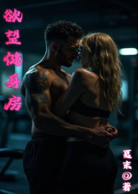 欲望之火